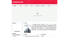 Desktop Screenshot of chino-e.net